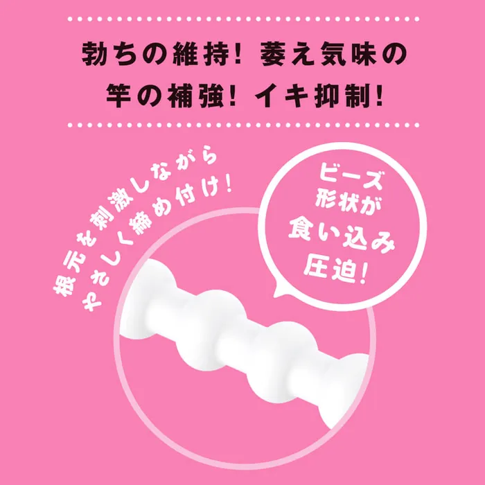 Super! Punitto Ring Adjust Soft Japan Version | LUNA PARK LOVE Male Sex Toys