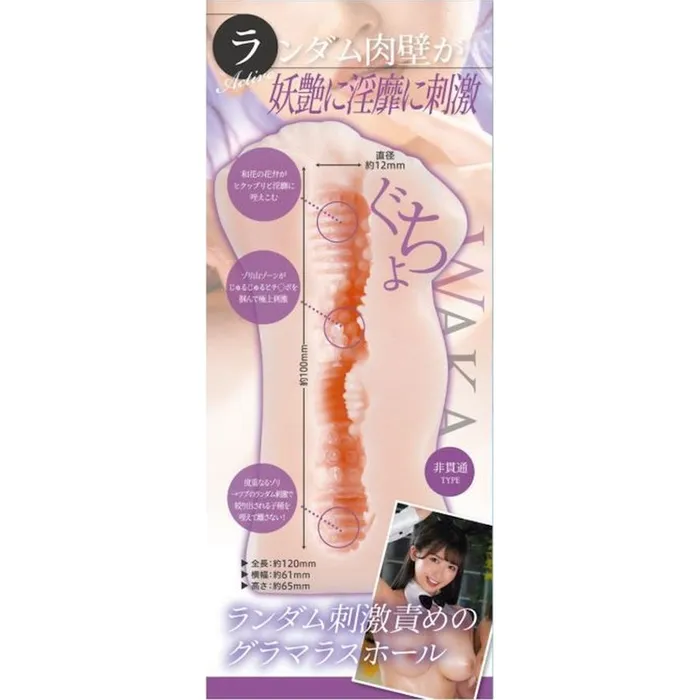 Yuira KMP Hall Waka Misono Real Hole Masturbator with Lotion | Male Sex Toys Yuira KMP Hall Waka Misono Real Hole Masturbator with Lotion | Male Sex Toys